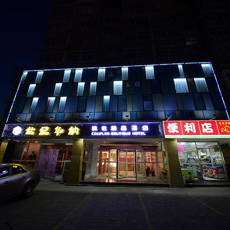 تشينغداو Century Hua Na Loves Boutique Hotel المظهر الخارجي الصورة