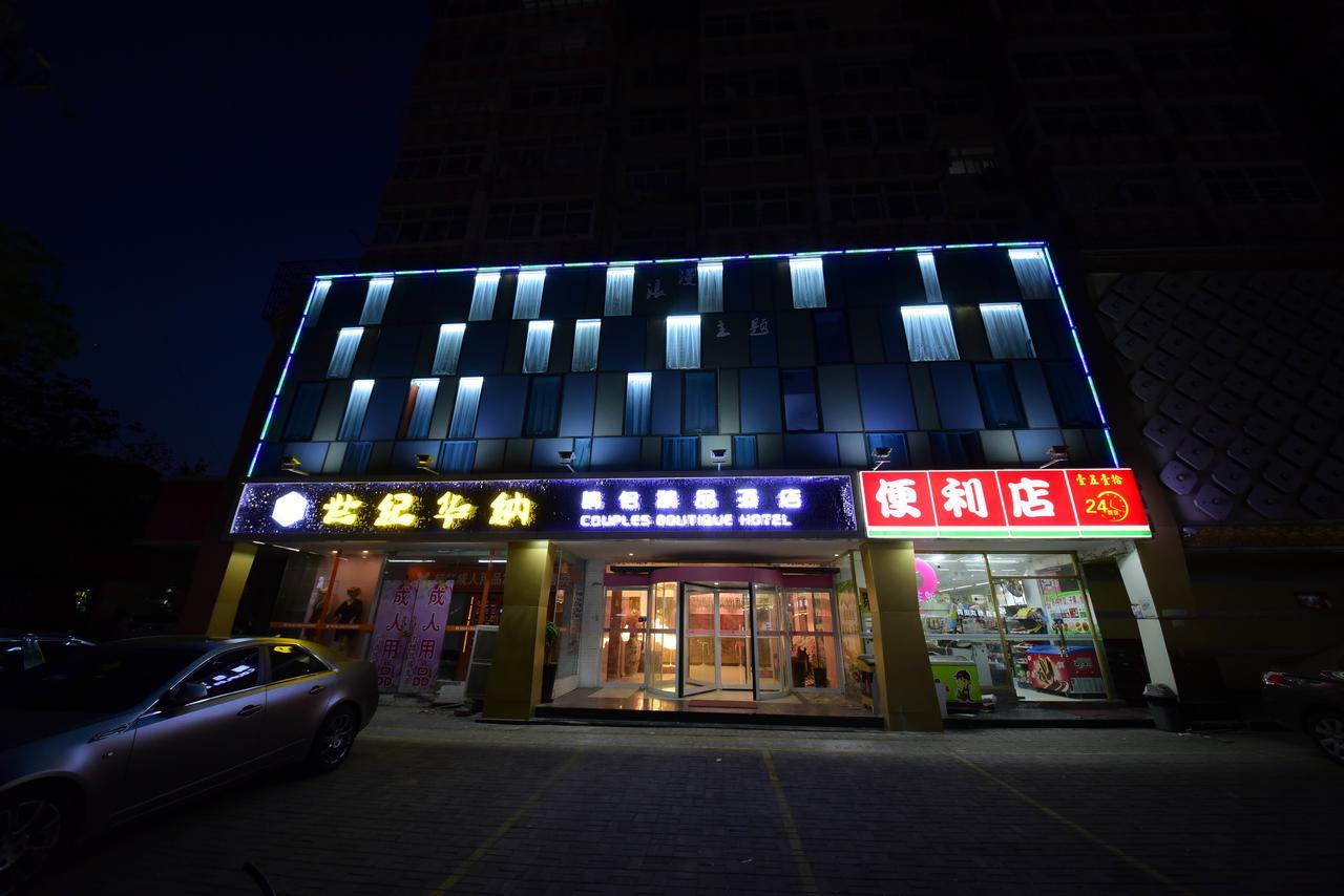 تشينغداو Century Hua Na Loves Boutique Hotel المظهر الخارجي الصورة